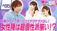 指原莉乃、結婚相手に東北出身者を希望？