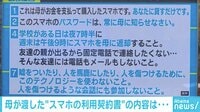 けやきヒルズ - ネットピ - 母が渡した“スマホの利用契約書” その内容は... 他 (18/11/20) | 動画視聴は【Abemaビデオ(AbemaTV)】