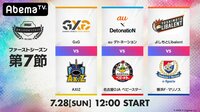 RAGE ShadowverseProLeague19-20 1stシーズン#7 | 無料のインターネットテレビは【AbemaTV(アベマTV)】