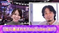 YouTuber影響力トレンドランキング 