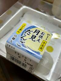 佐藤友美『中秋の名月』