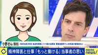 急増する精神障害者雇用に、現場ではハレーションも…「症状は人それぞれ。いち従業員として接して」