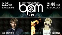 BPM～BEST PEOPLE's MUSIC～♯19 | AbemaTV