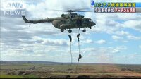 国際ニュース - ロシア大規模軍事演習に中国が初参加　結束アピール | 動画視聴はAbemaビデオ(AbemaTV)