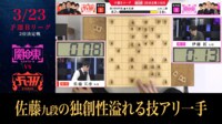 【映像】佐藤九段の一手に「うわー！指せない、これは…」と絶句する女流棋士