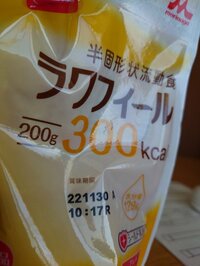 秋野暢子『胃ろうは便利❗』