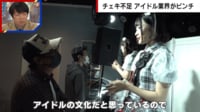【映像】地下アイドルと大接近のチェキ会