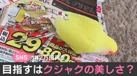 【映像】インコが見せた“珍”行動