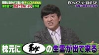 【動画】チャンス大城、開き直って「放送できないネタ」を作成
