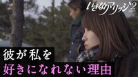 "新婚"観察リアリティーショー いきなりマリッジ2 - 本編 - #9:何でしたんだっけ、結婚。 | 動画視聴は【Abemaビデオ(AbemaTV)】