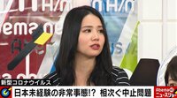 元セクシー女優、コロナ騒動に持論【Abemaビデオ(AbemaTV)】