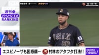【映像】楽天 攻守に渡るレアプレー連発！