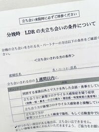 小泉貴之『立ち会い出産中止になりました』