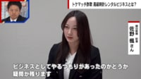 【映像】「時計に関する知識が浅い」トケマッチ ずさんな手口