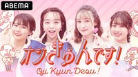 峯岸みなみ出演、バラエティ番組『オジきゅんです!』