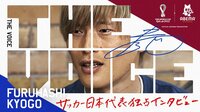 FIFAワールドカップカタール2022 - THE VOICE - 古橋亨梧編 (スポーツ) | 無料動画・見逃し配信を見るなら | ABEMA