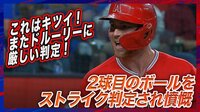 【映像】”2日続けて勘弁してよ”とでも言いたげな表情のドルーリー