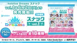 『hololive Dreams』のシール付きスナック発売！全18種の限定イラスト
