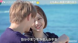 『恋ステ』カップル“ともあい”、会話中ふいにイチャイチャ 安定の仲良しぶりにほっこり