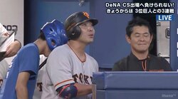 誰にも見えない巨人阿部の“薄暮ホームラン”打った本人もびっくり大笑いの超滞空弾