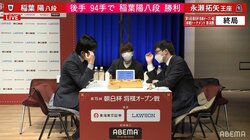 稲葉陽八段、初優勝に向けてあと1つ 強敵・永瀬拓矢王座に勝利／将棋・朝日杯