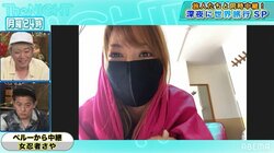 2年半の世界旅行の末に離婚!? 話のスケールの大きさにスピワ井戸田もビックリ