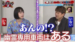 あのちゃんが不思議キャラを封印！ 野爆ロッシーとのディベート対決で的を射た主張を披露「喋り方も賢くなった」