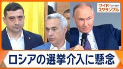 ルーマニア大統領選で極右政党の党首がトップ　ロシアの選挙介入に懸念