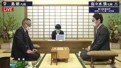 島朗九段 対 佐々木慎七段 初戦突破へ対局開始／将棋・朝日杯