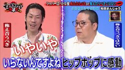 ラップガチ勢・和田まんじゅうが呂布カルマに物申す！ ディベートで感情こみ上げ半泣き状態に
