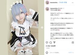 コスプレイヤー・神湊しお、「リゼロ」レムに可憐に変身！　「鬼かわいい」「Perfect Rem」と好評
