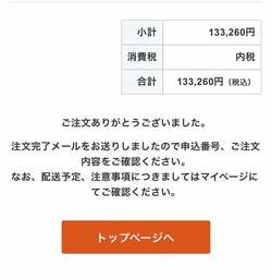  ギャルママ・日菜あこ、次女が高校入学を控え“激増”する出費「制服代13万3260円」 