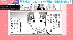 「おばあちゃんのお見舞いで」幼馴染のバイトを代わったら…当日、目撃した“衝撃的な光景”