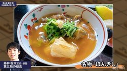 藤井聡太王位・棋聖、真夏の将棋めしが話題 すっぽんスープのきしめんに「19歳ですっぽんか」「元気になりすぎる」