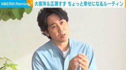 大泉洋、仕事終わりから帰宅までが遅い理由 「ぼやきながら帰り支度をするのが楽しい」