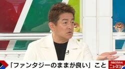 「女性の意見はコロコロ変わる」スピードワゴン井戸田潤、食器を放置していたら…元カノとのエピソード明かす