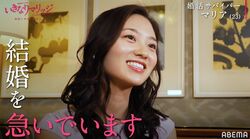 「結婚を急いでる」元バチェラー・濱崎麻莉亜も参加！バレリーナや敏腕社長が30日後の結婚に向けて本気の婚活『いきなりマリッジ』女性メンバー紹介