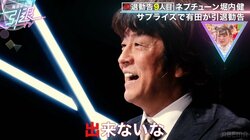 ホリケン、有田からの引退勧告を拒否「俺は働かなきゃいけないんだよ、いろんな事情があって」