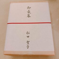 小柳ルミ子、松田聖子からの“毎年恒例”のお歳暮に感激「今年も優しいお心遣いを有難う！」