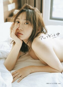 木崎ゆりあ9年ぶりの3rd写真集 “一糸まとわぬ”カバー表紙が公開