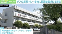 「部活中の事故で下半身不随に…」“大人側の事情”でリスクを背負う子供たち 教育社会学者の訴え