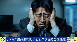 ビジネス面での人間関係...ナメられたら終わり？部下のナメた態度どこまで許せる？