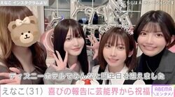 人気コスプレイヤーえなこ、31歳誕生日をディズニーホテルでお祝い「ほんとに人生で1番楽しい」益若つばさ、熊田曜子らが祝福