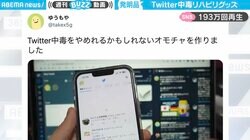 脱Twitter依存？タイムライン更新を擬似体験できる発明品に「壊れるまでやりそう」「技術の無駄遣い感が最高」反響続々