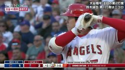 大谷翔平、“同年代対決”最終戦は5試合連続ヒット含む5打数1安打でエンゼルス3連勝 カブス・鈴木誠也は7試合ぶり今季11度目のマルチ 
