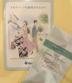  上原さくら、処方された1錠800円超えの片頭痛新薬「それにしても驚くわ」 
