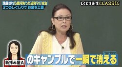辺見マリ、拝み屋に完全洗脳された経緯！ 娘・えみりのギャラまで…「本当に最低の母親」