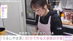 6男7女の15人家族「うるしやま家」母＆イケメン四男が30分で作る時短料理に絶賛の声「この人数の料理を短時間で作れるのすごい」