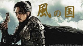 【ABEMA】最終話までの“完走率”が高かった韓国時代劇『風の国』『名家』など全話無料で配信中