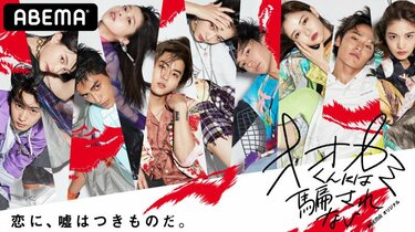 オオカミ』シリーズを彩ってきた名曲の数々、主題歌・挿入歌を